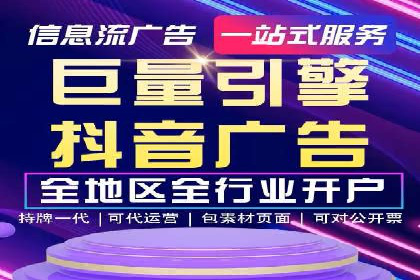 某信息流广告公司如何通过数据分析提升广告效果